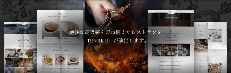 TENJIKU TCD WordPressテーマ