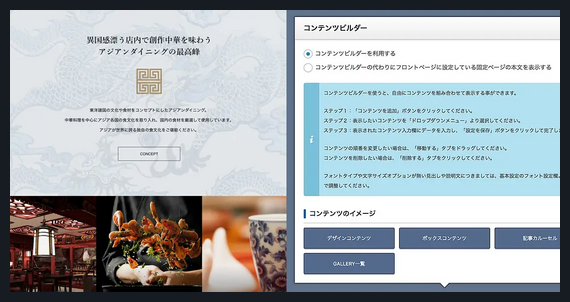 TENJIKU TCD WordPressテーマ