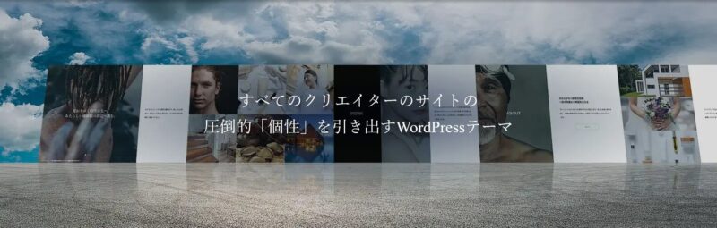 HORIZON TCD WordPressテーマ
