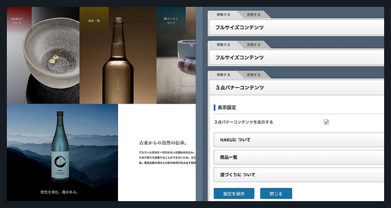 HAKU TCD WordPressテーマ