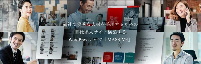 MASSIVE TCD WordPressテーマ
