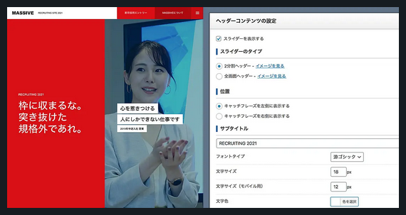 MASSIVE TCD WordPressテーマ