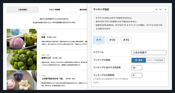 BASARA TCD WordPressテーマ