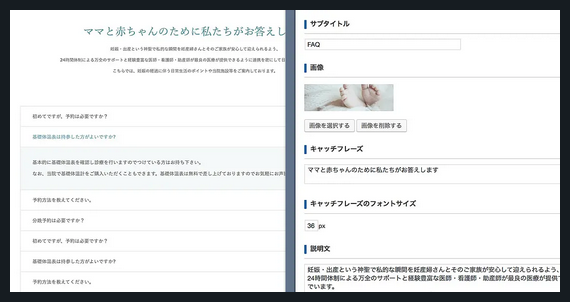BIRTH TCD WordPressテーマ