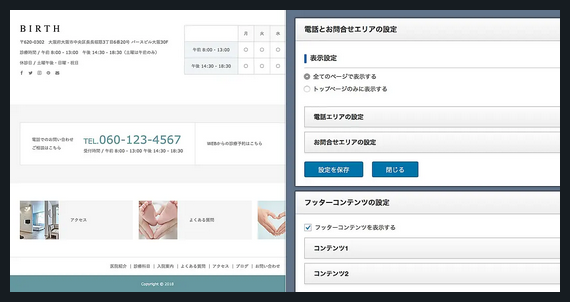 BIRTH TCD WordPressテーマ