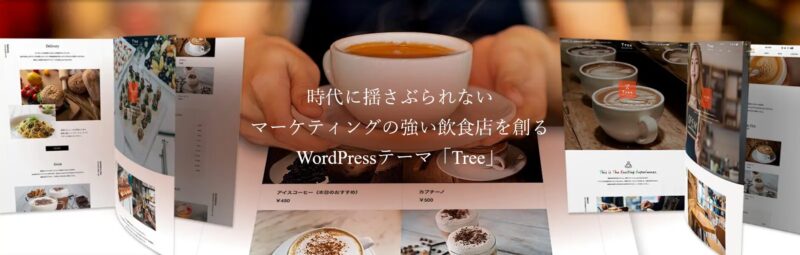 Tree TCD WordPressテーマ