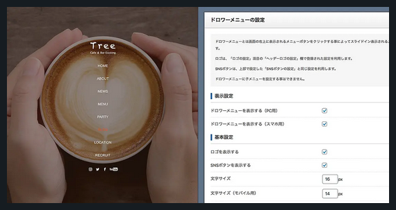 Tree TCD WordPressテーマ