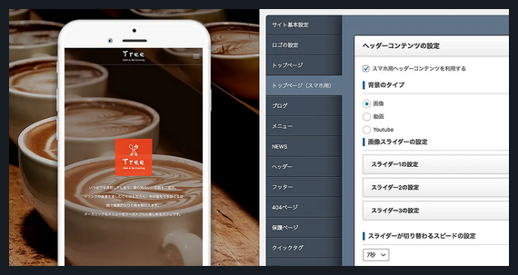 Tree TCD WordPressテーマ