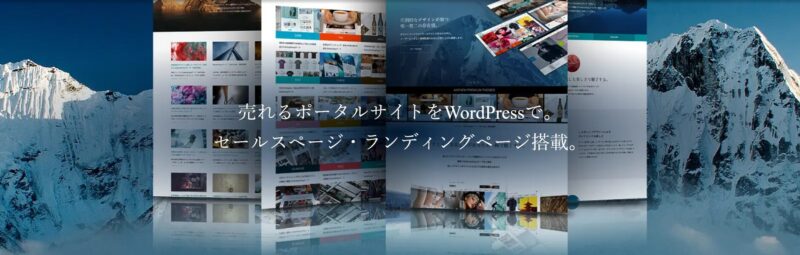 ANTHEM TCD WordPressテーマ