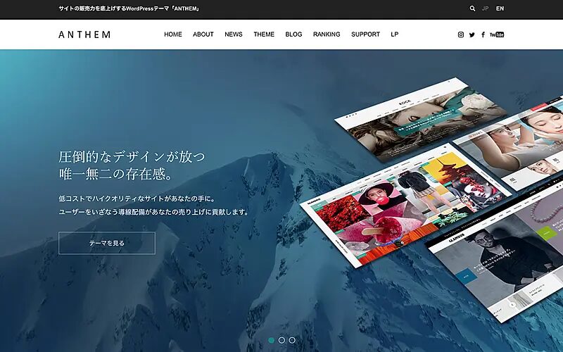 ANTHEM TCD WordPressテーマ