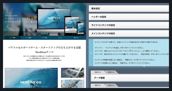 ANTHEM TCD WordPressテーマ
