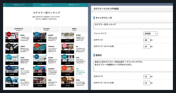 ANTHEM TCD WordPressテーマ