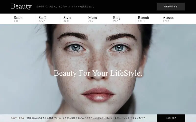 Beauty TCD WordPressテーマ