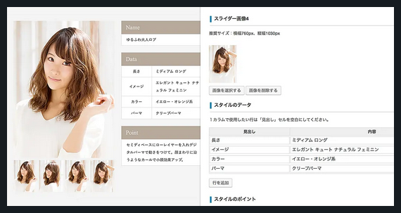Beauty TCD WordPressテーマ