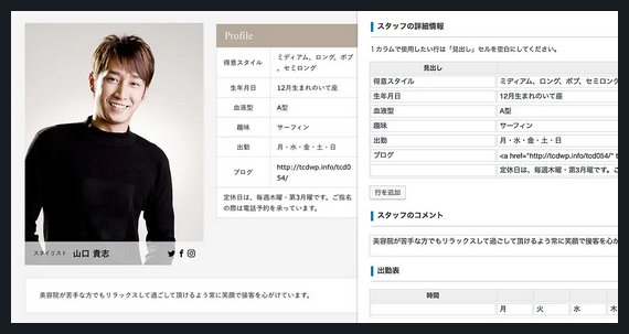 Beauty TCD WordPressテーマ