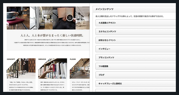 Switch TCD WordPressテーマ