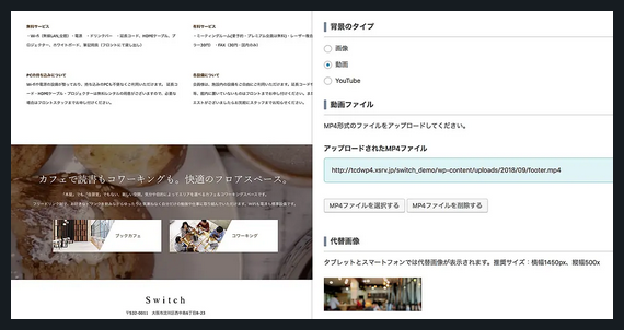 Switch TCD WordPressテーマ