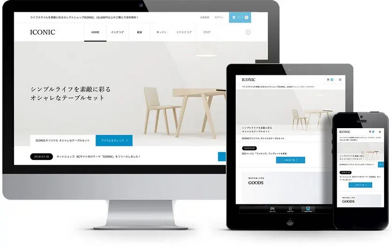 ICONIC TCD WordPressテーマ