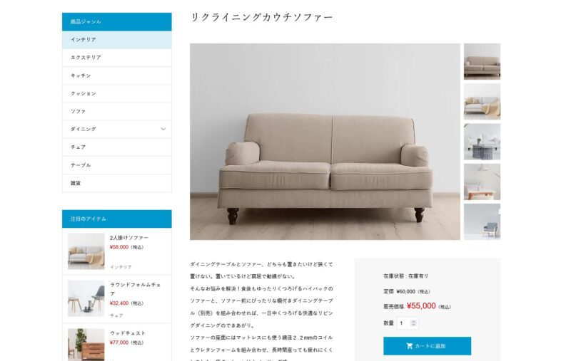 ICONIC TCD WordPressテーマ