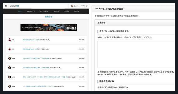 ZOOMY TCD WordPressテーマ