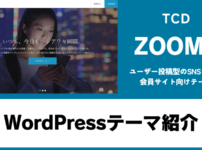 ZOOMY TCD WordPressテーマ
