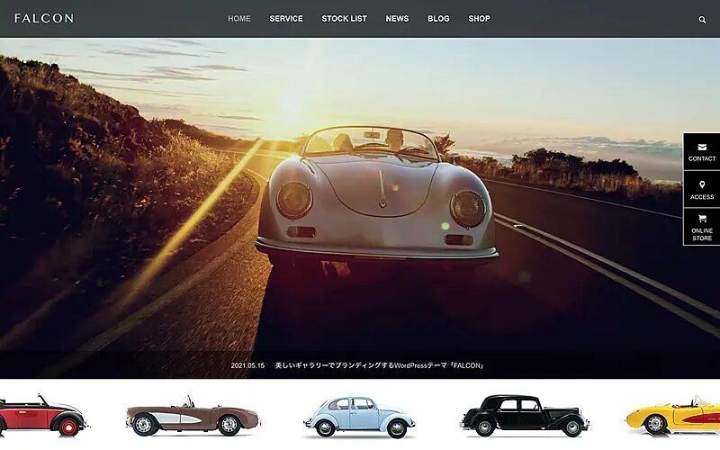 FALCON TCD WordPressテーマ