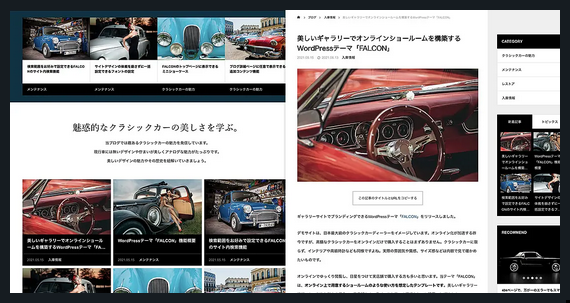 FALCON TCD WordPressテーマ