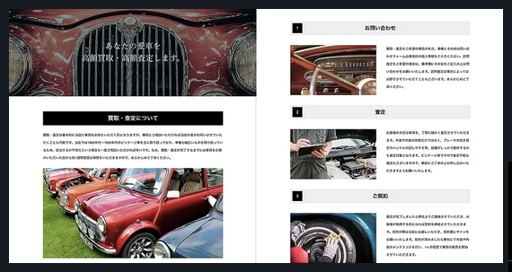 FALCON TCD WordPressテーマ
