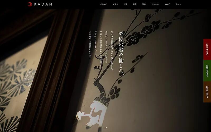 KADAN TCD WordPressテーマ