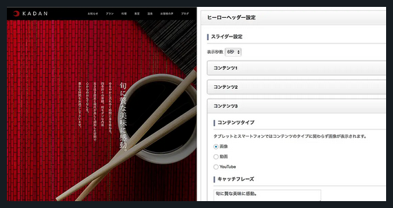 KADAN TCD WordPressテーマ