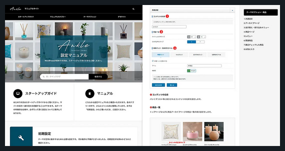 Ankle TCD WordPressテーマ
