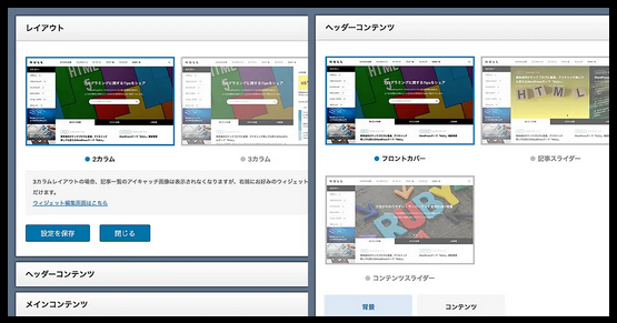 NULL TCD WordPressテーマ