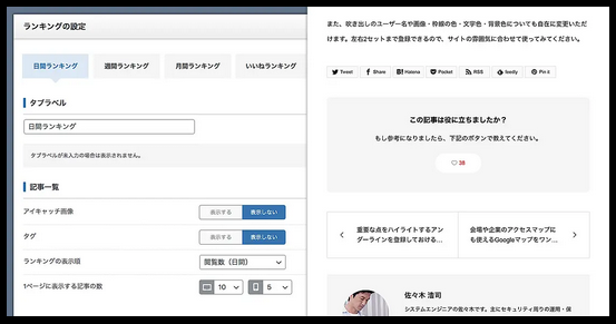 NULL TCD WordPressテーマ