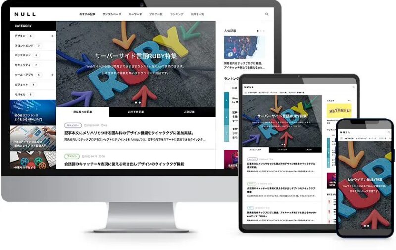 NULL TCD WordPressテーマ