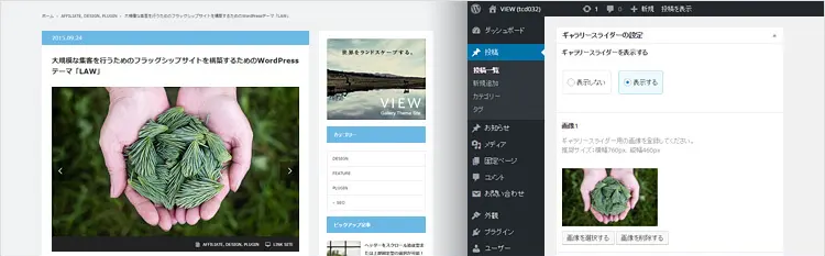 VIEW TCD WordPressテーマ