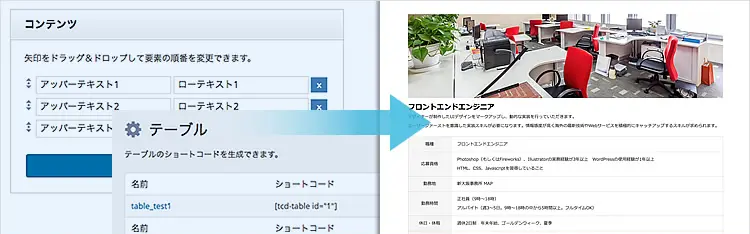AGENT TCD WordPressテーマ