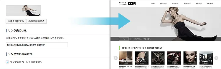 IZM TCD WordPressテーマ