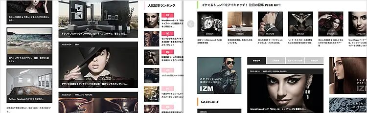 IZM TCD WordPressテーマ
