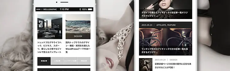 IZM TCD WordPressテーマ