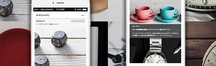 BLOC TCD WordPressテーマ