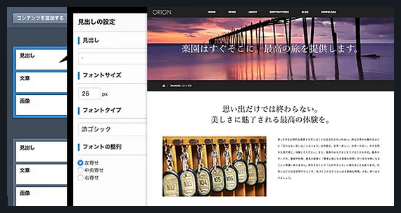 ORION TCD WordPressテーマ