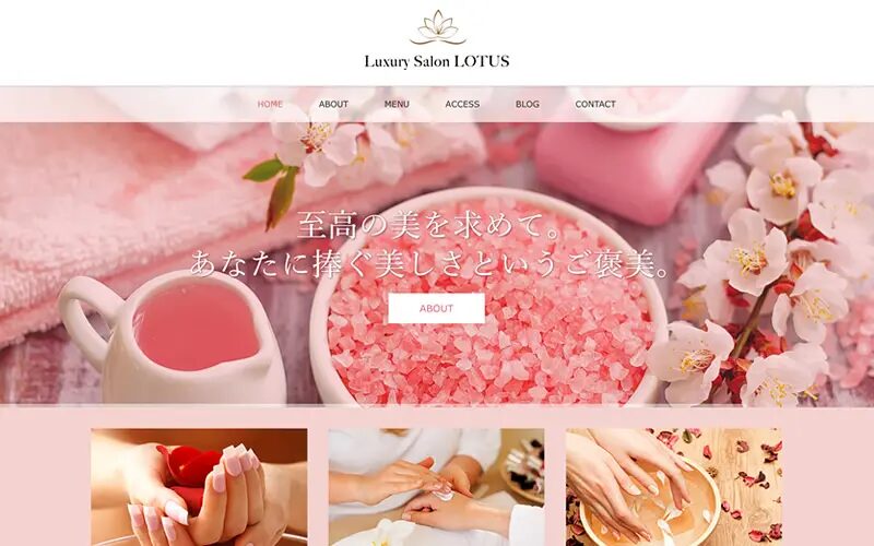LOTUS TCD WordPressテーマ