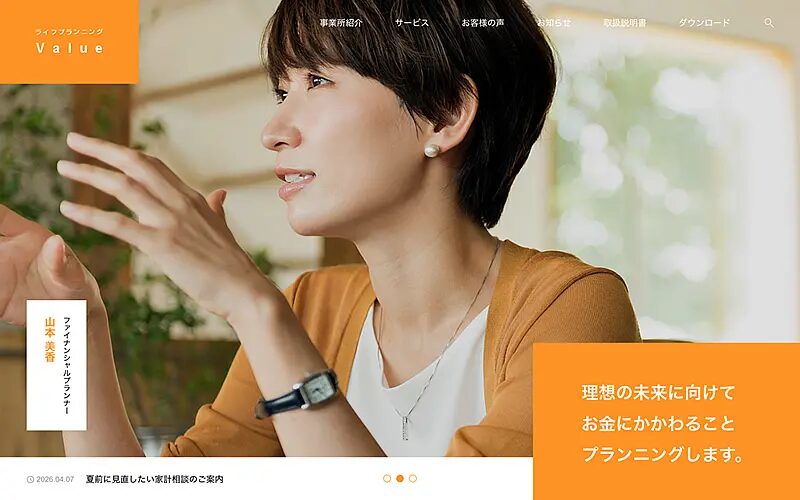 VALUE TCD WordPressテーマ