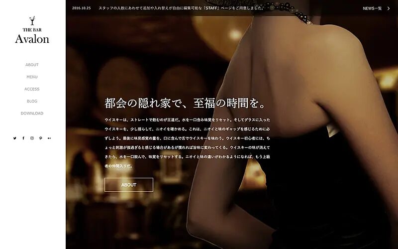 Avalon TCD WordPressテーマ