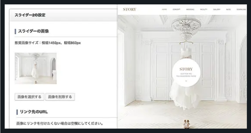STORY TCD WordPressテーマ