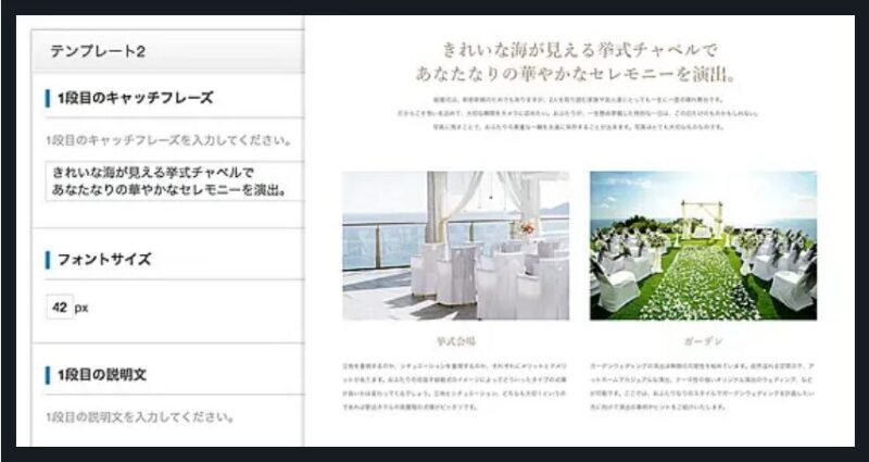 STORY TCD WordPressテーマ